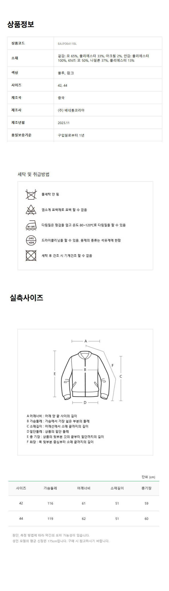 베네통 로딘 체크 점퍼 BAJP06411 상세 이미지 13